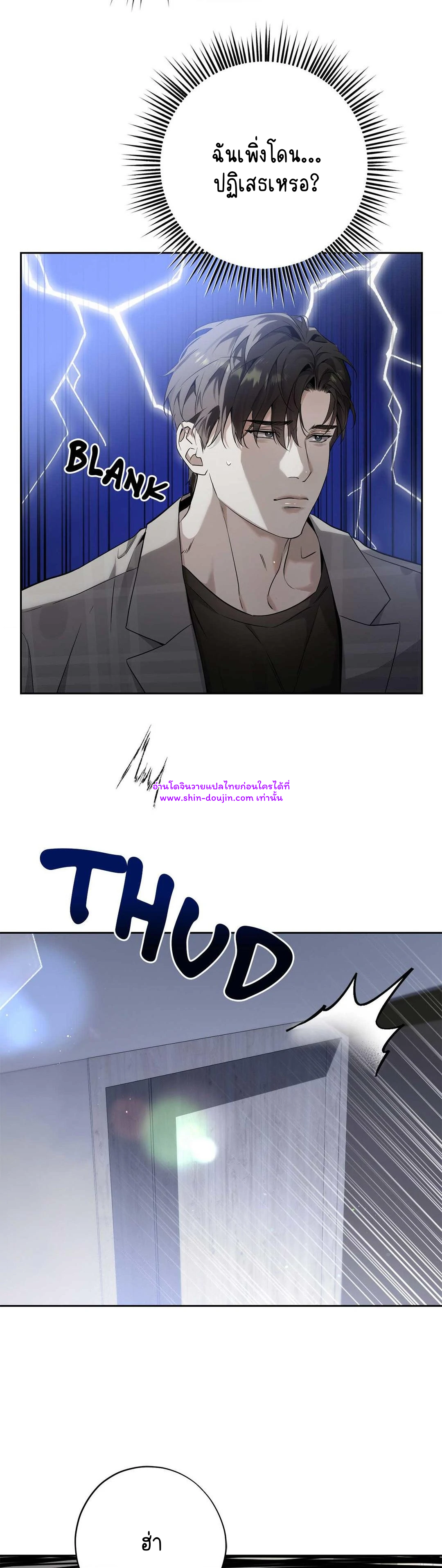 To Me Who Doesn’t Love You EP 19